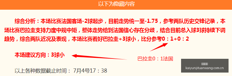 近两日战绩,亮眼,主客场均,开云集团,企业品牌资讯,集团信息平台,企业新闻动态,品牌资讯