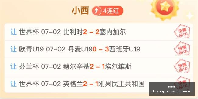 世界杯预热,乌兹别克连,续惨败,开云集团,企业品牌资讯,集团信息平台,企业新闻动态,品牌资讯