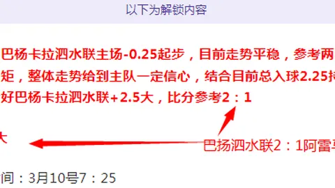 “富豪女运动员遗憾未登收入榜单”