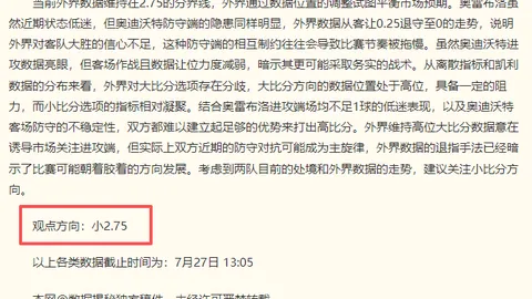 巴西国际对决瑞模贝雷：2026赛季巴甲焦点战预测及实时比分揭晓